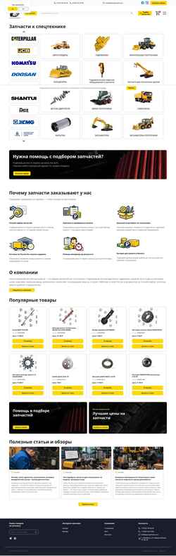 Снимак екрана speczapchasti.com