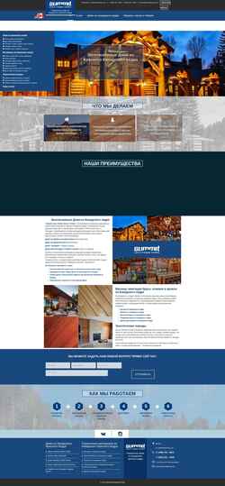 Screenshot redcedarhomes.ru