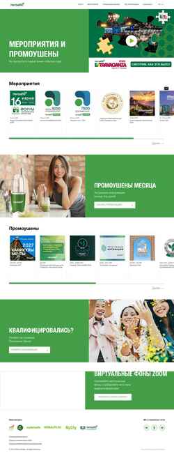 Skærmbillede event.herbalife.ru