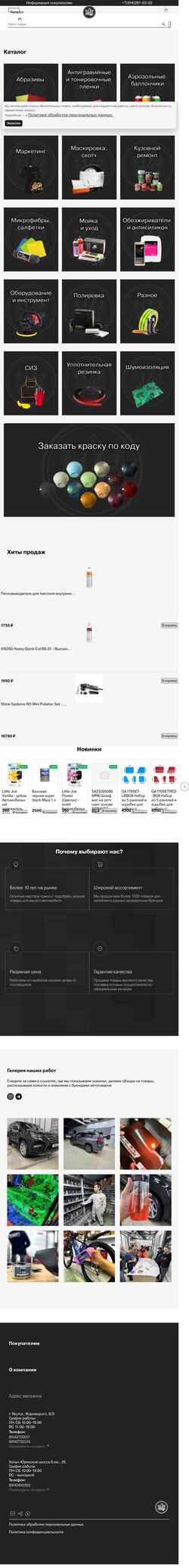 Screenshot aka14.ru
