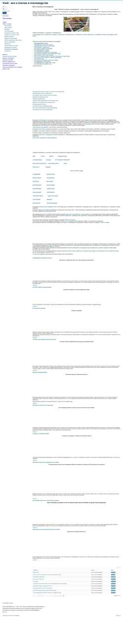 Screenshot ylejbees.com