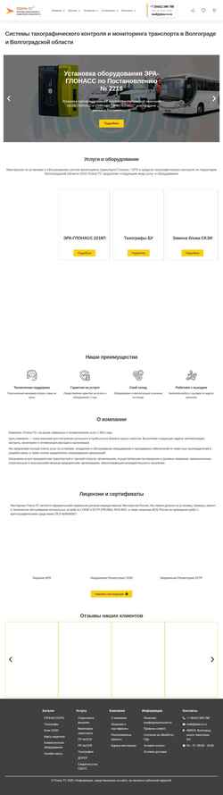 Captura de pantalla volgograd.plata-ts.ru