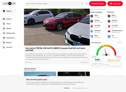 Снимак екрана clickoncar.ru