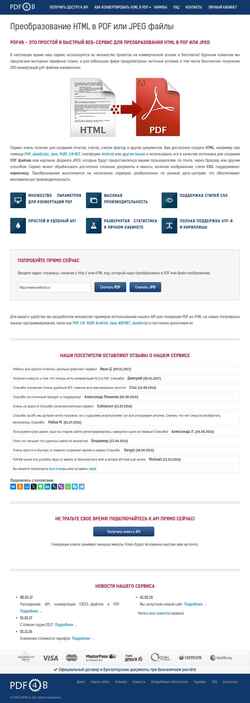 Schermafbeelding pdf4b.ru