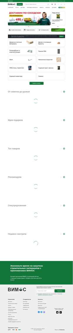 Снимак екрана pushkin.vimos.ru