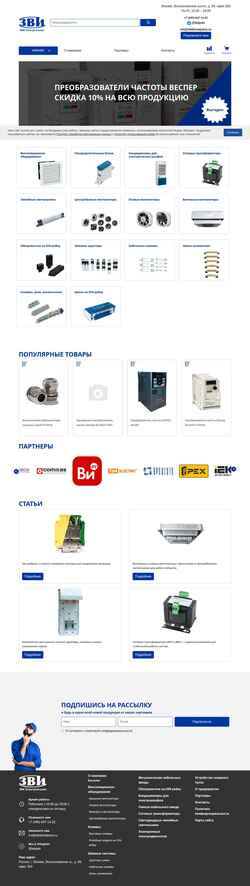 Schermata elektroalyans.ru