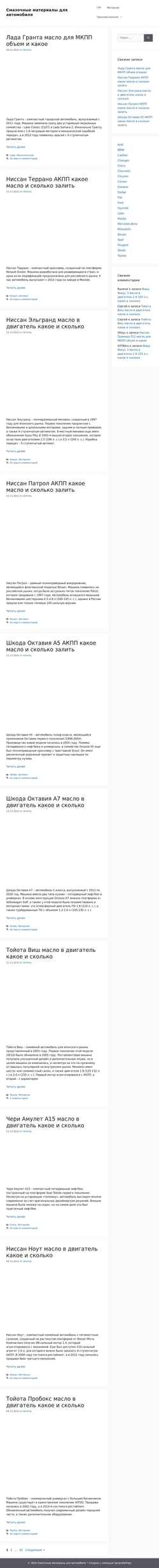 Screenshot smazko.com
