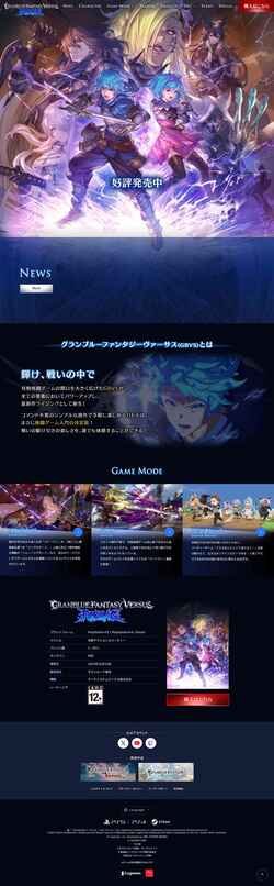 Screenshot rising.granbluefantasy.jp