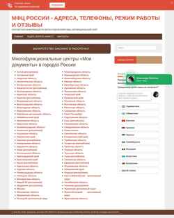 Screenshot mfcgo.ru