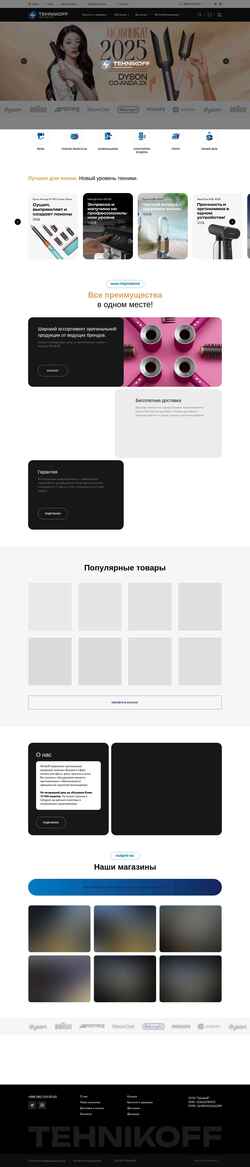 Ekraanipilt tehnikoff.com