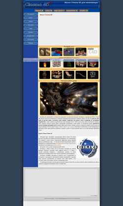 Screenshot cinema4d.su