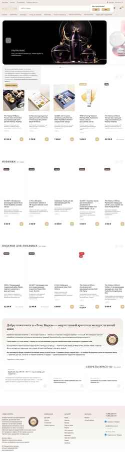 Screenshot luxfromkorea.ru