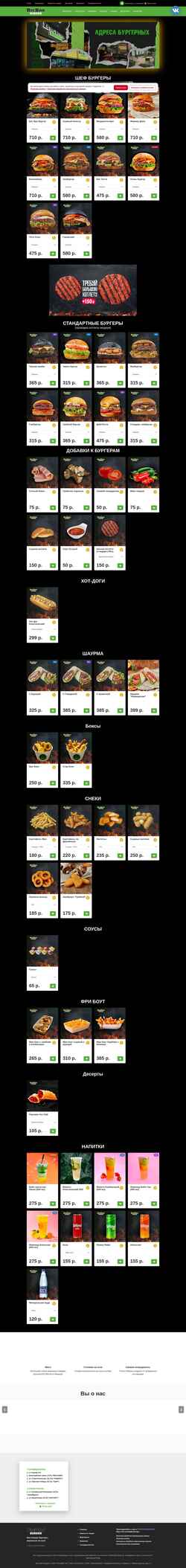 Skjermdump bigbroburger.online