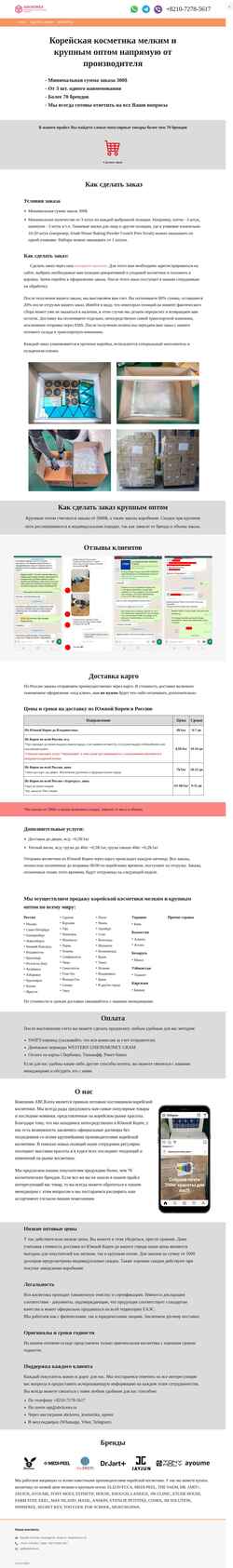 Screenshot abckorea.ru
