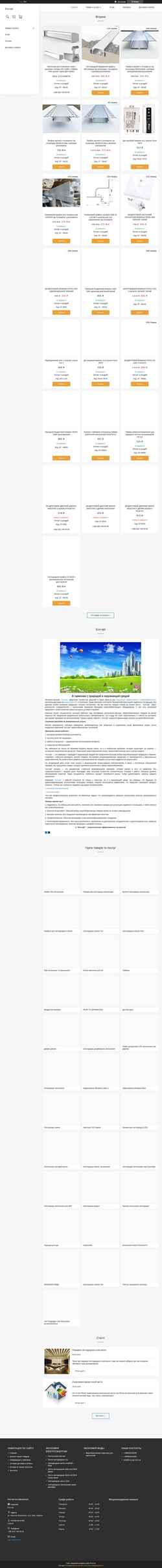 Screenshot eco-opt.com.ua