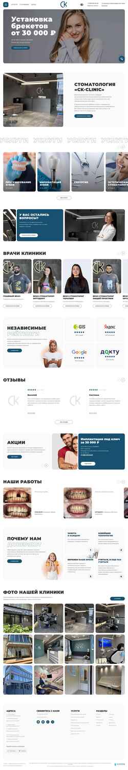 Skjermdump ck-clinic24.ru