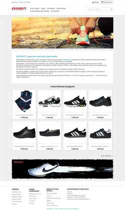 Screenshot krosboot.ru