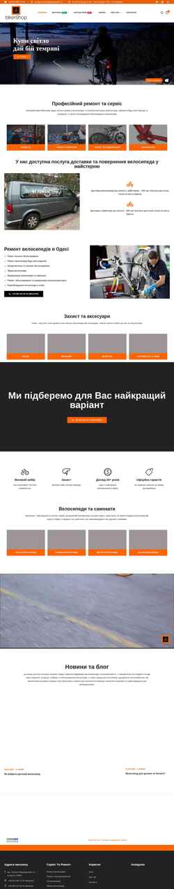 Captura de pantalla bikershop.com.ua