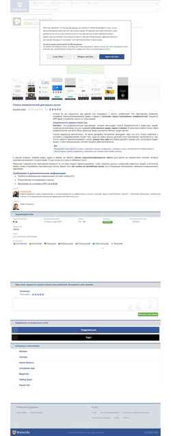 Ekran görüntüsü parodist.ru.malavida.com