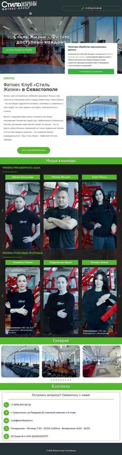 Снимак екрана sevlifestyle.ru