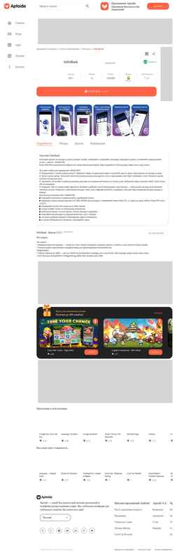 Skærmbillede infinbank.ru.aptoide.com