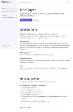 Skærmbillede msxplayer.ru
