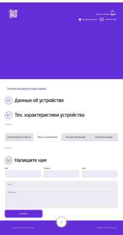 Schermafbeelding qr-service.ru