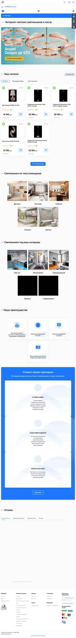 Screenshot leonlustre.ru