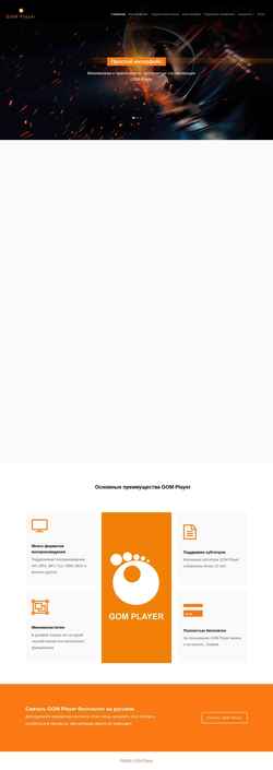 Ekraanipilt gomplayer.ru