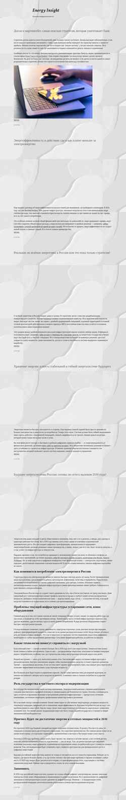 Skärmdump e-m.ru