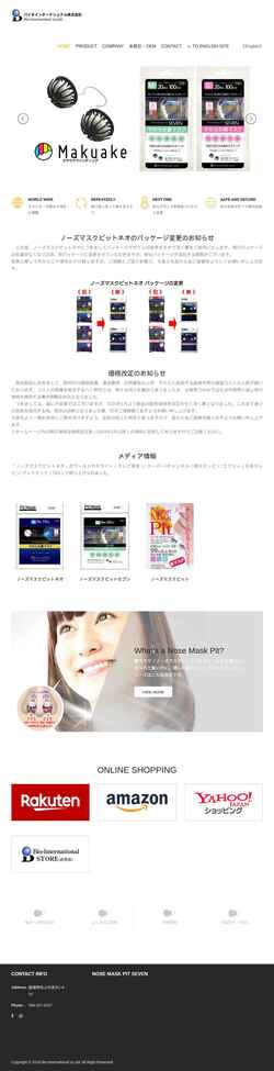 Schermata bio-international.jp
