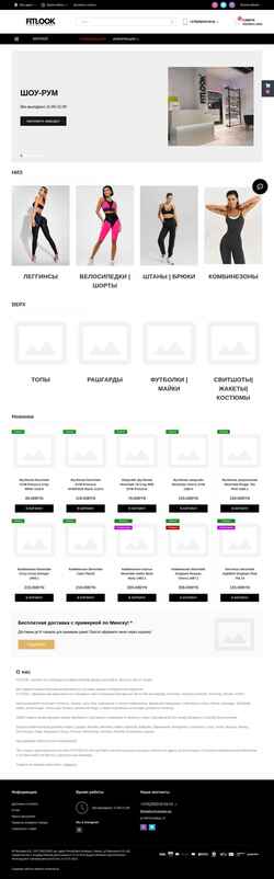 Screenshot fitlook.by