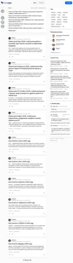 Screenshot proxytype.com