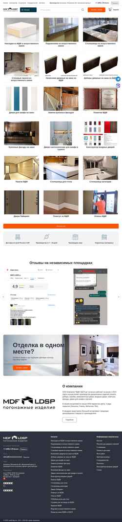 Schermata mdf-ldsp.ru