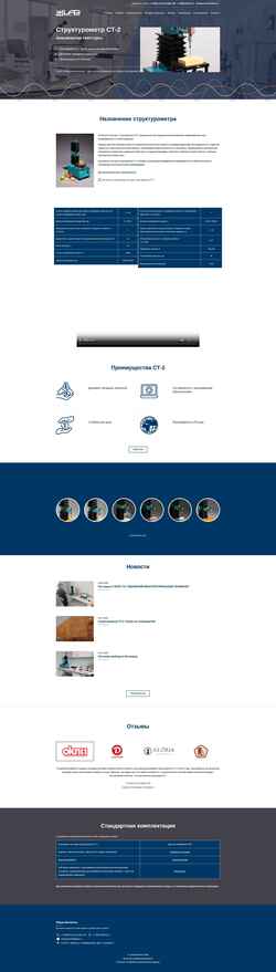 Screenshot strukturometr.ru