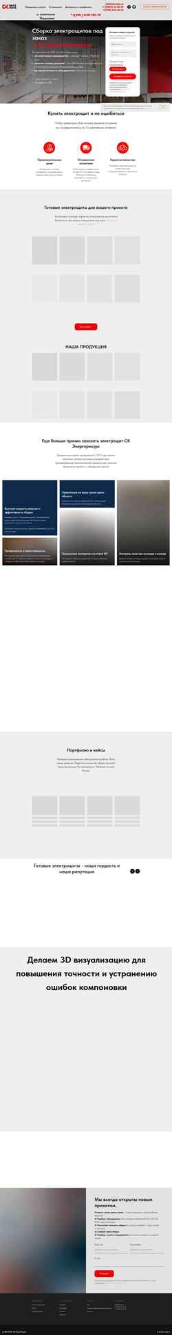 Captura de pantalla sk-enrs.ru