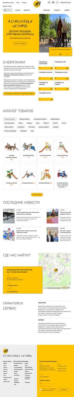 Screenshot sp-73.ru