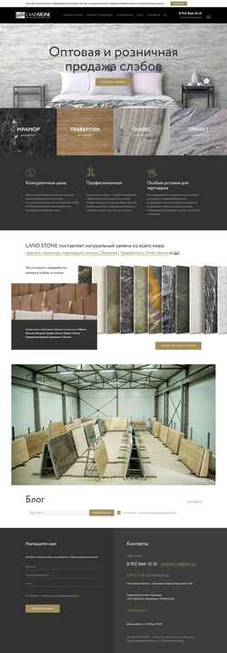 Screenshot landstone.org