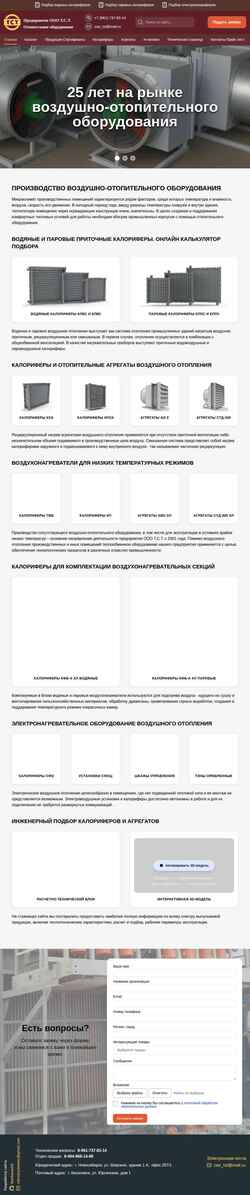 Στιγμιότυπο οθόνης zao-tst.ru