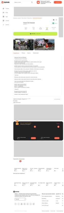 Posnetek zaslona schoolgirls-simulator.ru.aptoide.com