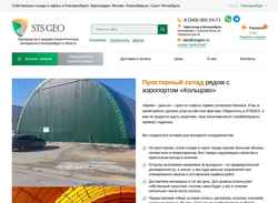 Ekrānuzņēmums stsgeo-ekb.ru