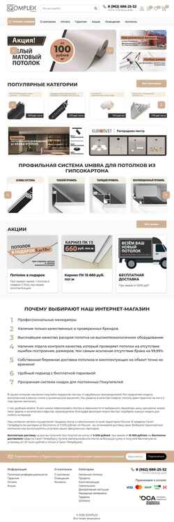 Captură de ecran qomplex.ru