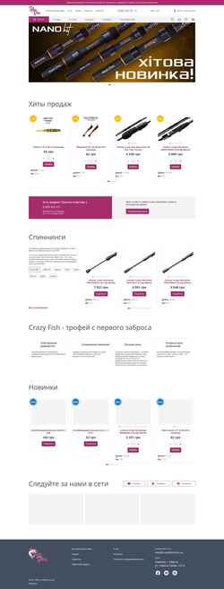 Екранна снимка crazyfish.com.ua