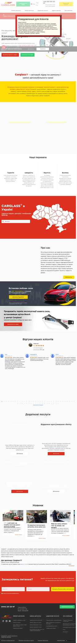 Screenshot carglass.ua