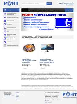 Skjermdump tehnoront.ru