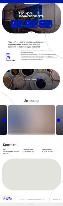 Zrzut ekranu flightcoffee.ru