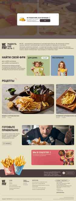 Captura de pantalla wefry.ru