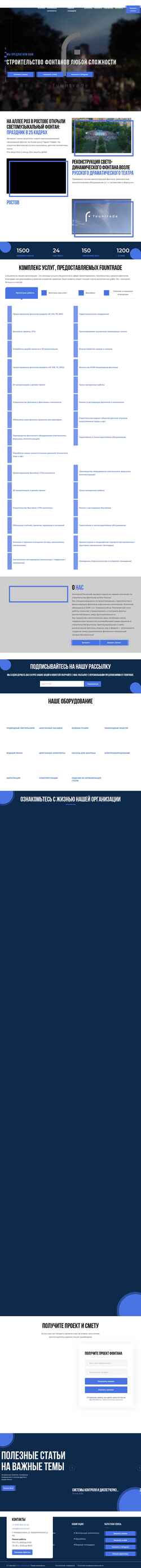 Снимак екрана fountrade.ru