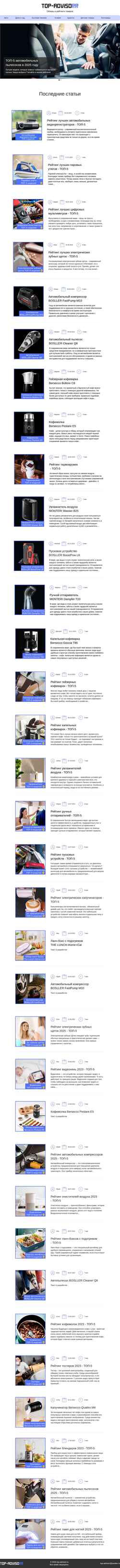 Captură de ecran top-advisorr.ru