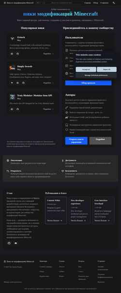 Schermata moddedmc.wiki